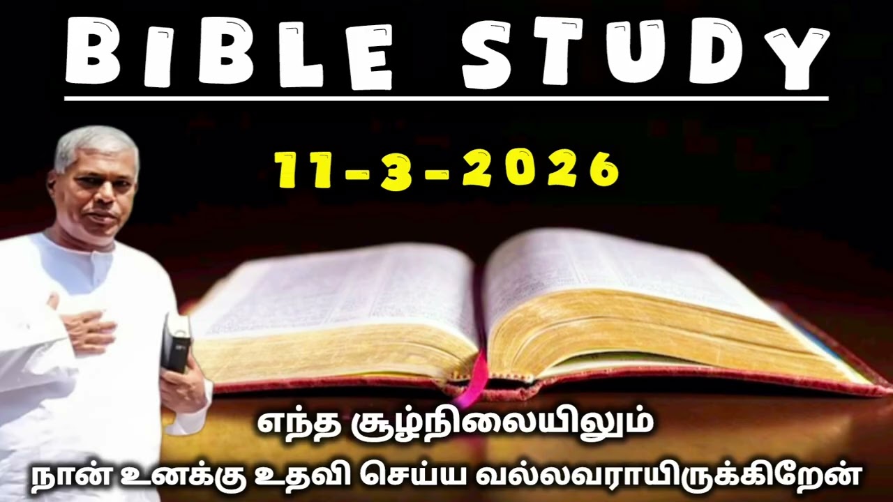 TPM Bible study | 11 march 2026 | pas durai @HeavensTrumpet