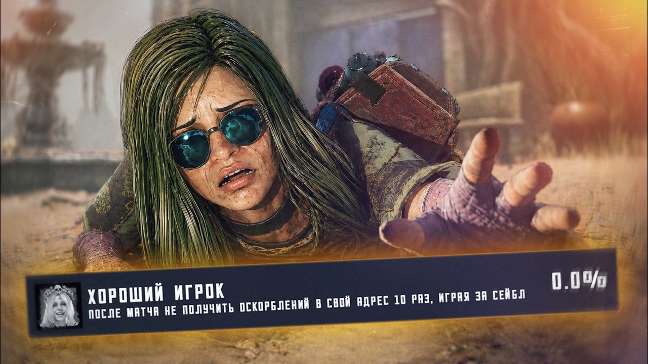 САМЫЕ СЛОЖНЫЕ АЧИВКИ В ИГРЕ - Dead by Daylight
