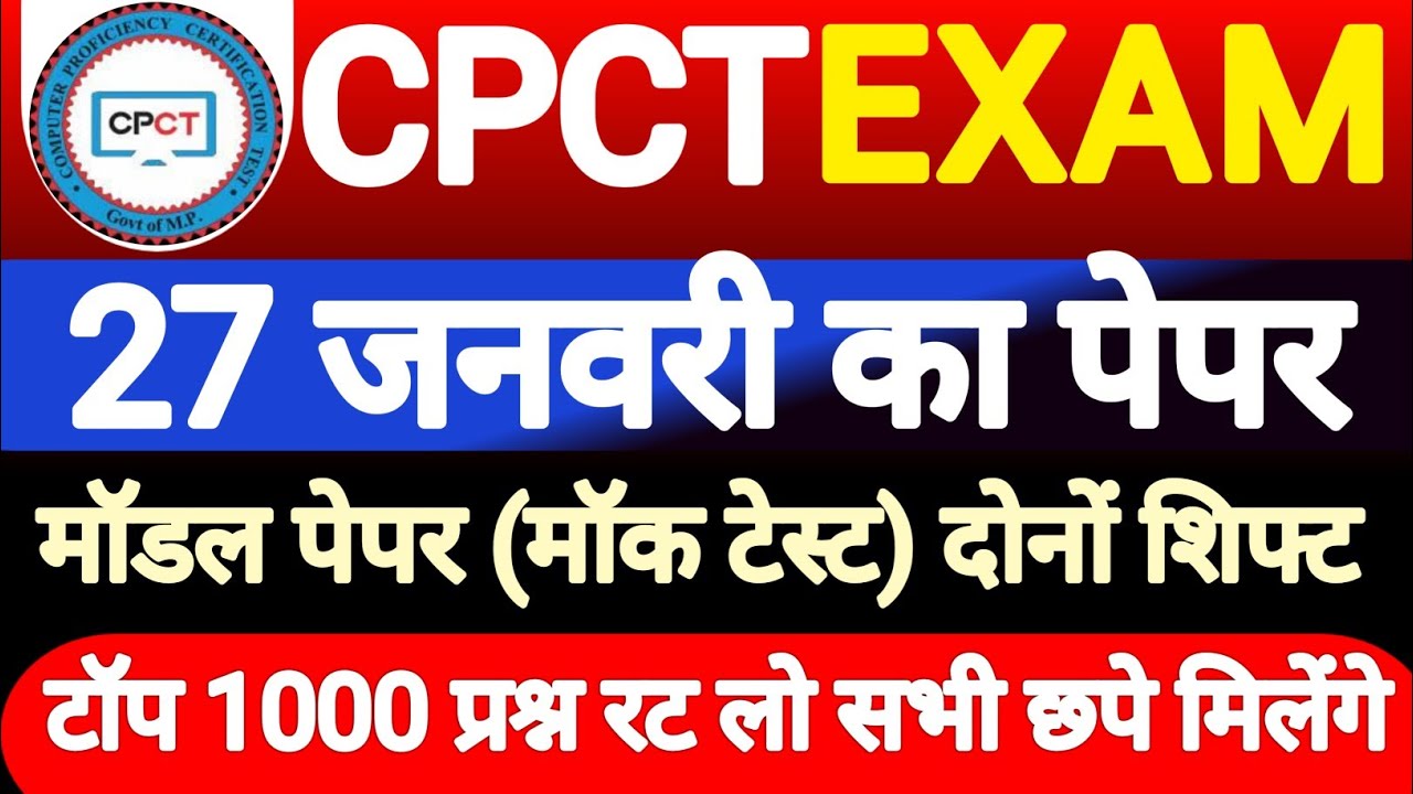 CPCT Exam 2026 | CPCT Question Answer | Top 1000 MCQ | Most Important Question | Mock Test| CPCT MCQ