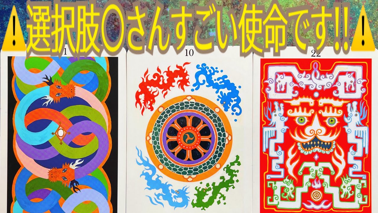🪐宇宙龍🐉が呼び覚ますレムリアの記憶🌈✨封印されし使命が目覚める時👁✨またとんでもない神展開の選択肢出ちゃいました😇