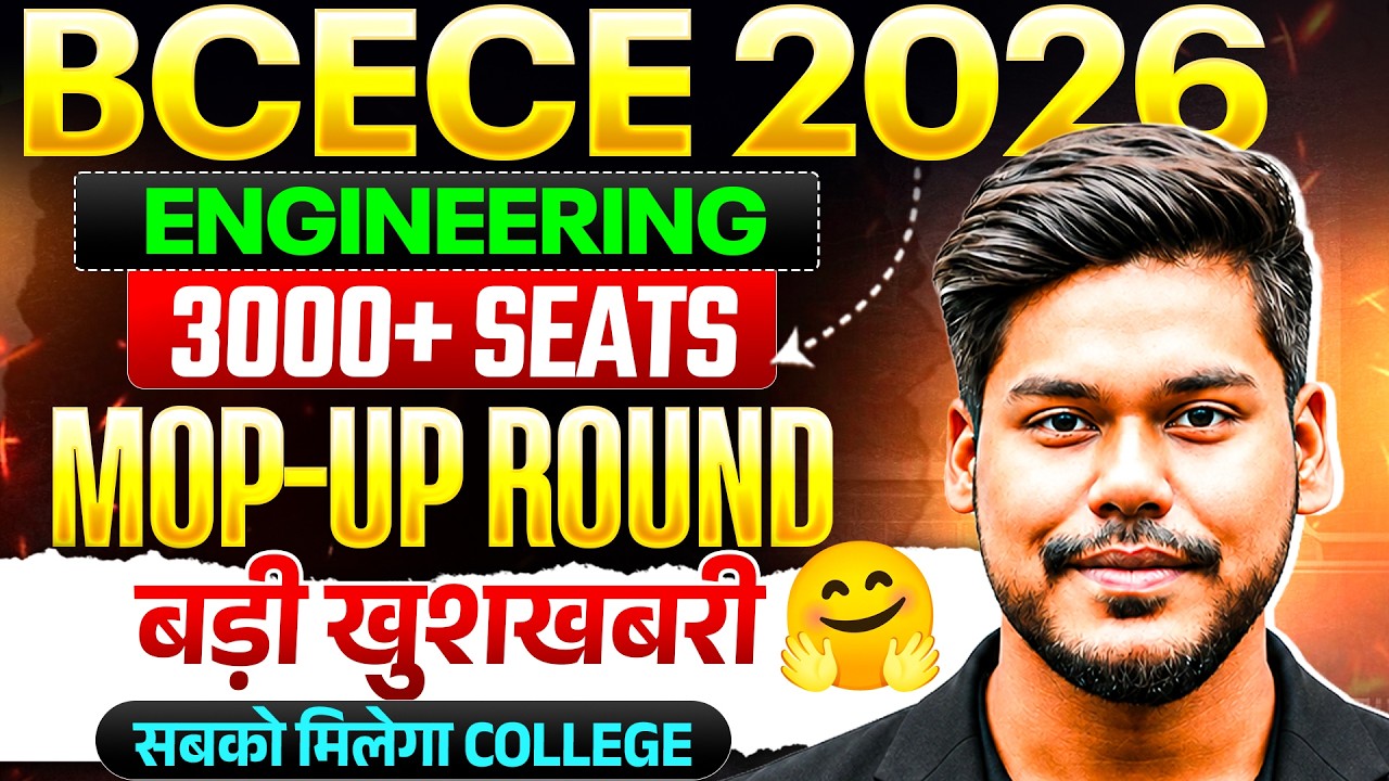 BCECE 2026 ENGINEERING MOPUP ROUND GOOD NEWS || TOTAL SEAT || MOPUP DATE || BCECE 2026 ENGINEERING