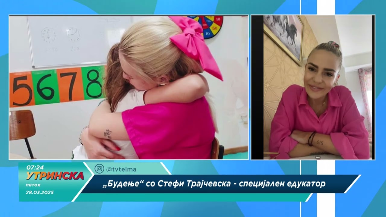 „БУДЕЊЕ“  со Стефи Трајчевска - специјален едукатор