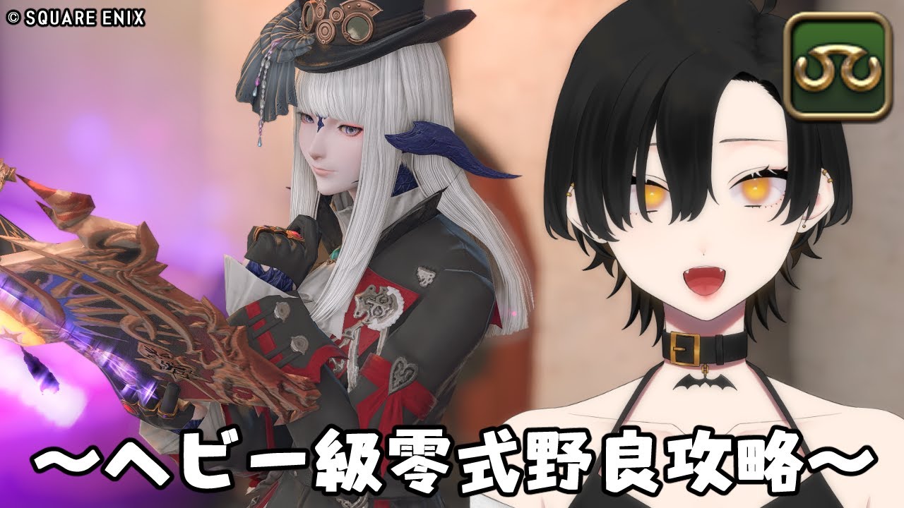 【FF14】1層消化して2層練習したい