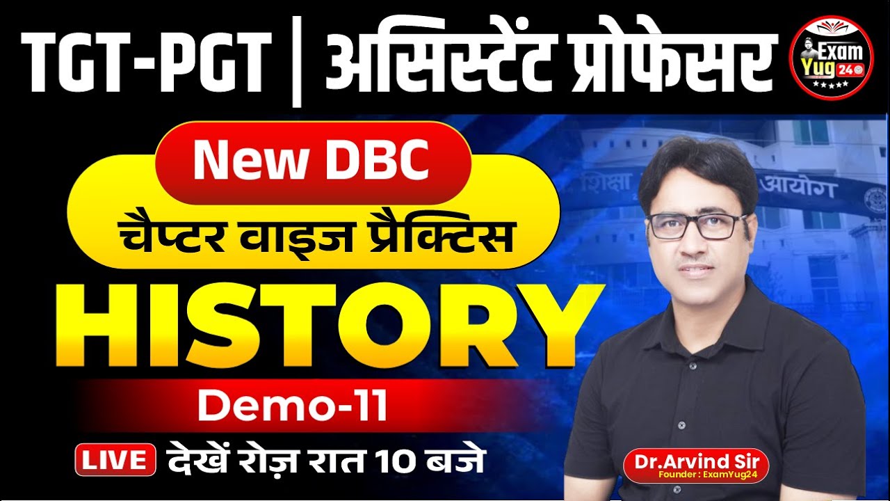 TGT-PGT | असिस्टेंट प्रोफेसर : New DBC (चैप्टर वाइज प्रैक्टिस ) | History | Demo 11 | Dr. Arvind Sir