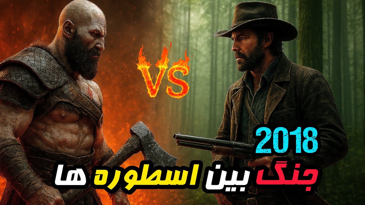 بررسی باخت رد دد 2 به گادافوار.بازی سال 2018