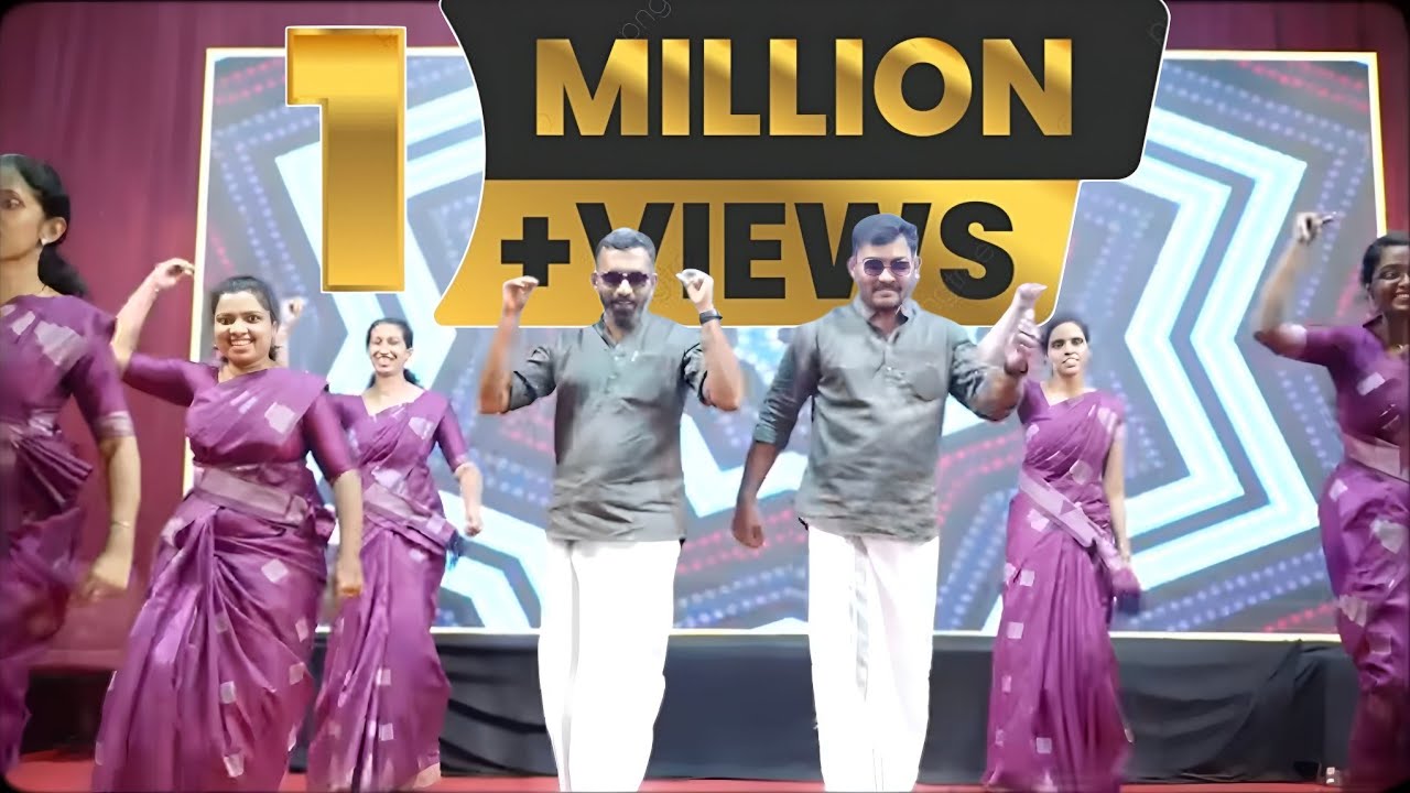 അധ്യാപകരുടെ വൈറൽ ഡാൻസ് ഒരിക്കൽ കൂടി അരങ്ങേറിയപ്പോൾ | Viral teachers' dance