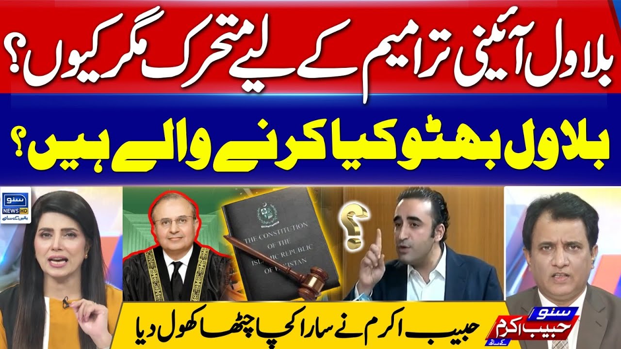 Constitutional Courts - Bilawal Kya Karne Wale Hain? Habib Akram-Suno Habib Akram Kay Sath | EP 403
