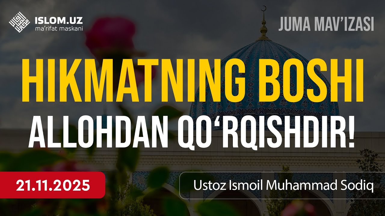 🔴 Hikmatning boshi – Allohdan qo‘rqishdir! | Ustoz Ismoil Muhammad Sodiq | 21.11.2025
