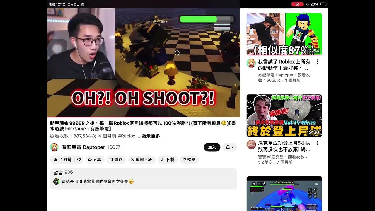 注意看❗️筆電罵髒話￼
