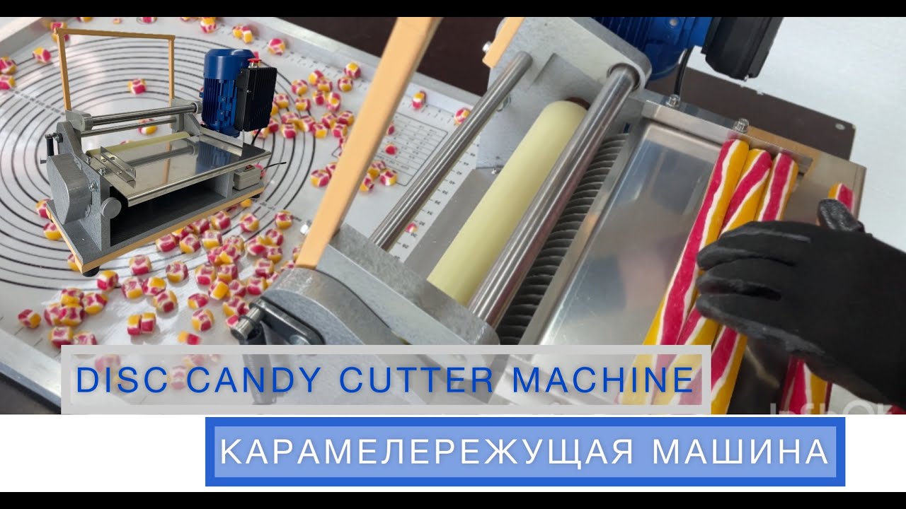 ЧТО ДЕЛАЕТ КАРАМЕЛЕРЕЖУЩАЯ МАШИНА? / HOW DOES THE DISC CUTTER MACHINE WORK?