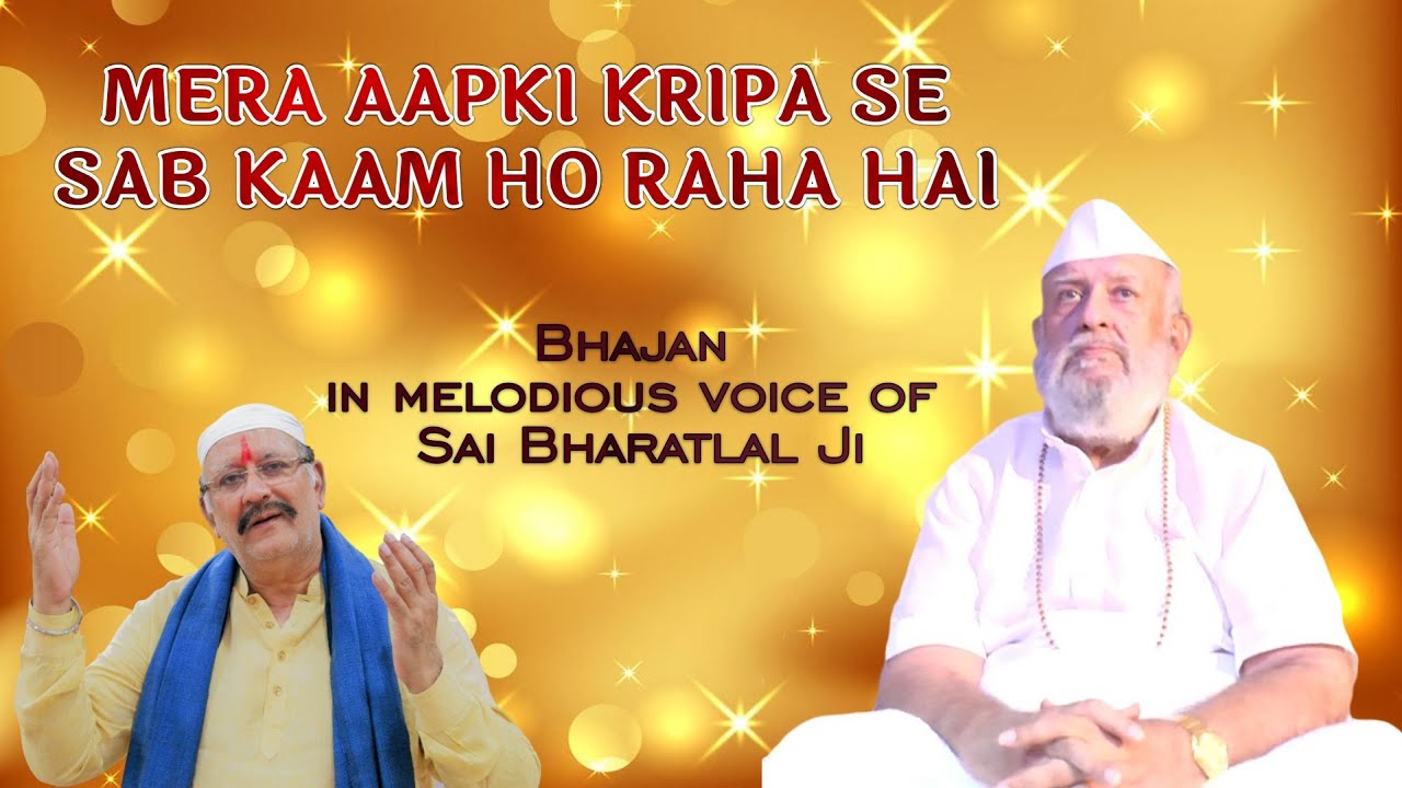 MERA AAPKI KRIPA SE | GURU JO DAR (RAJKOT) | SAI BHARATLAL JI