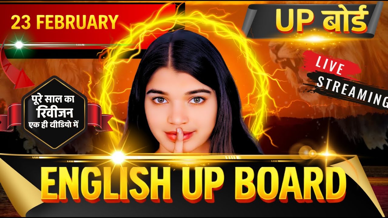23 फरवरी English Exam 2026 🔥 Class 10 UP Board Maha Marathon | Last Revision Live
UP Board 10th Eng
