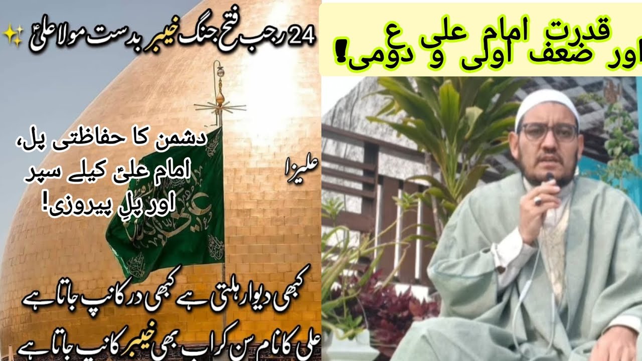  جنگ خیبر کیوں ہوا اور کس طرح اسلام کو فتح نصیب ہوا؟