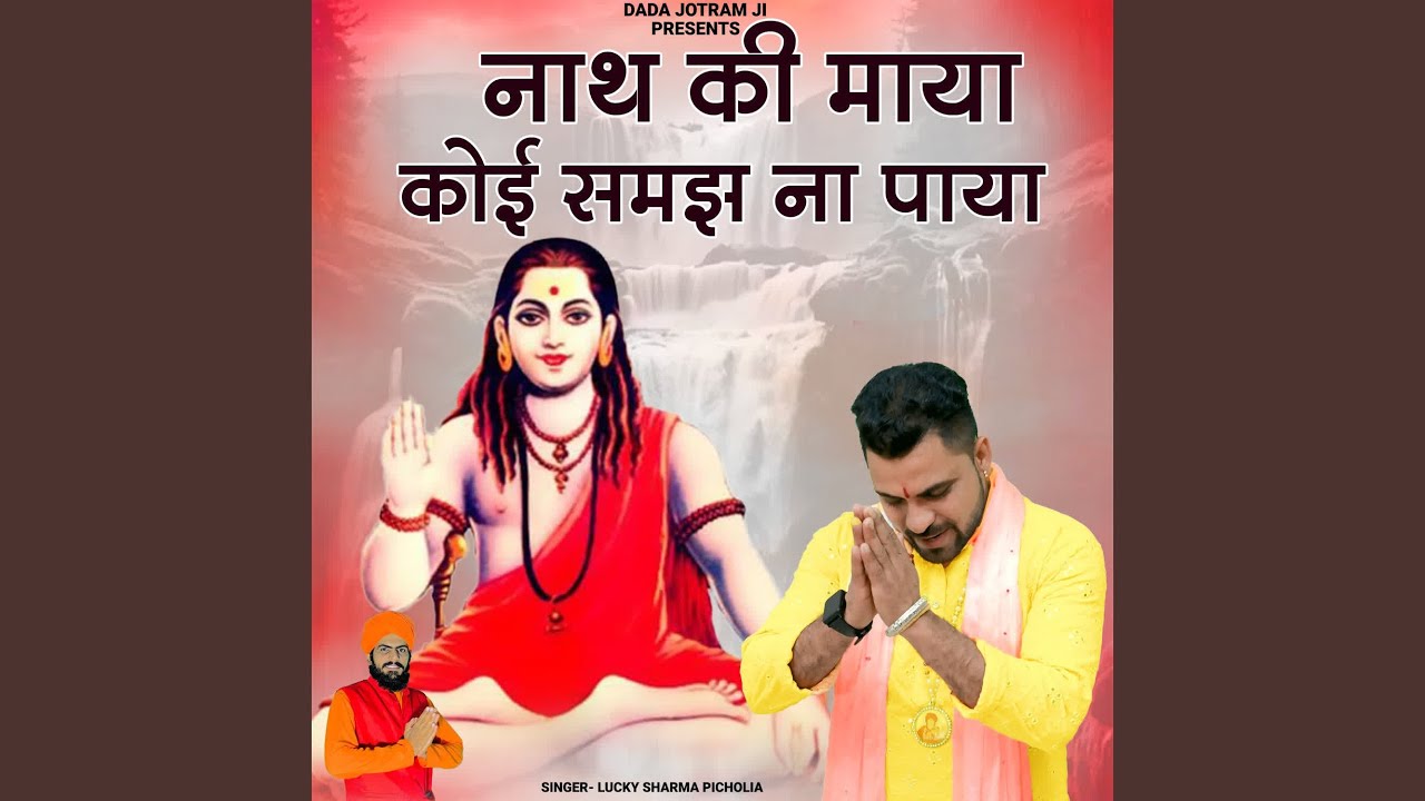 Nath Ki Maya Koi Samaj Na Paya
