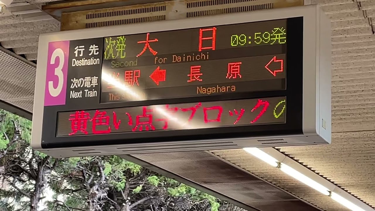 大阪メトロ谷町線の八尾南駅にて電車の折り返し風景、行先表示器、リニューアルされた駅の自動アナウンスの様子を観察してみた！