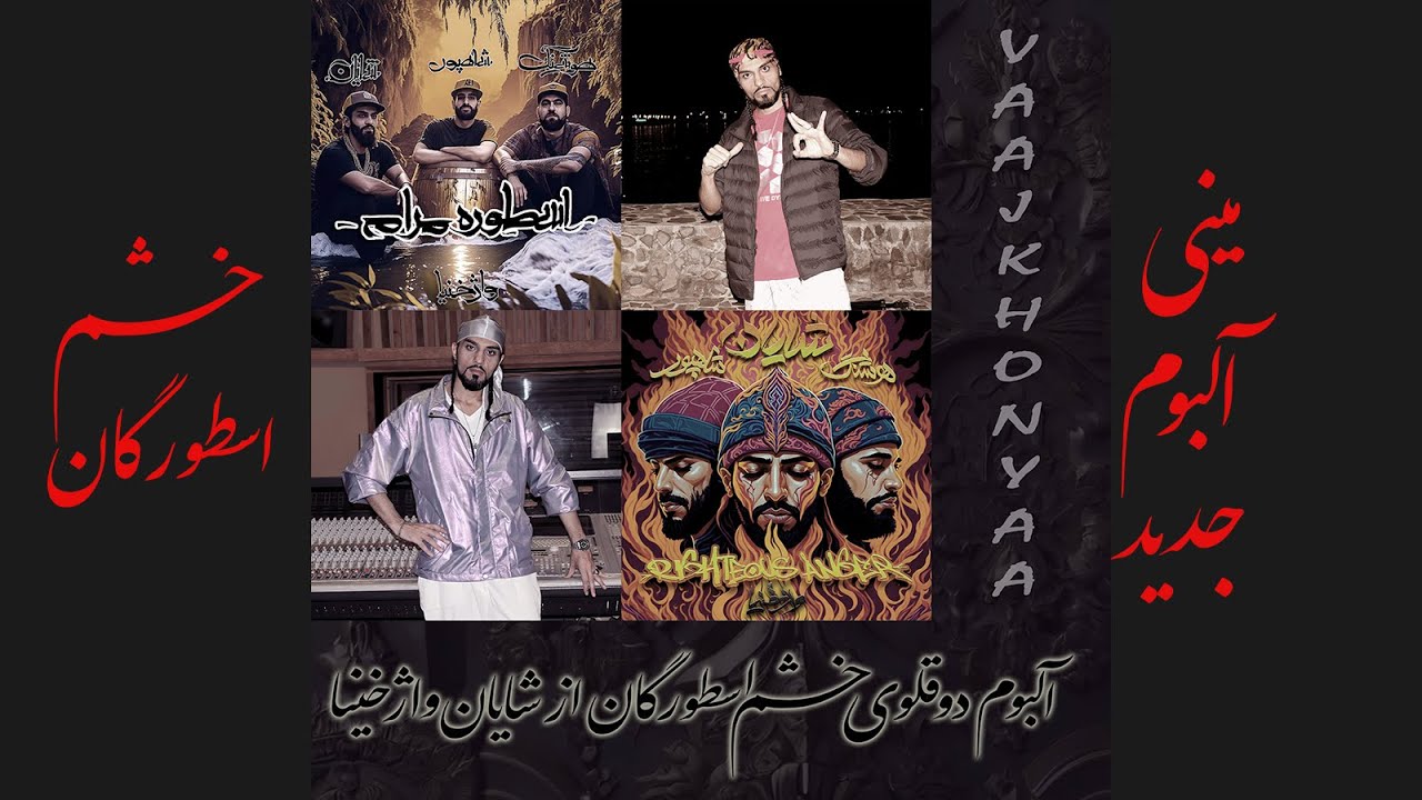 مینی آلبوم جدید 