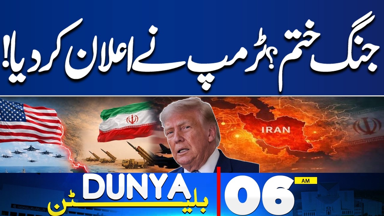 Petrol Price Hike in Pakistan | Trump Stops Further Attacks on Iran | 06AM Bulletin | High Alert