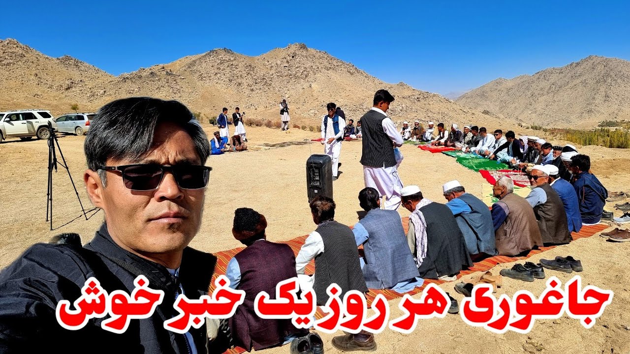  خبر خوش از جاغوری افتتاحیه یک بند خاکی با حزینه ۸۲لگ افغانی