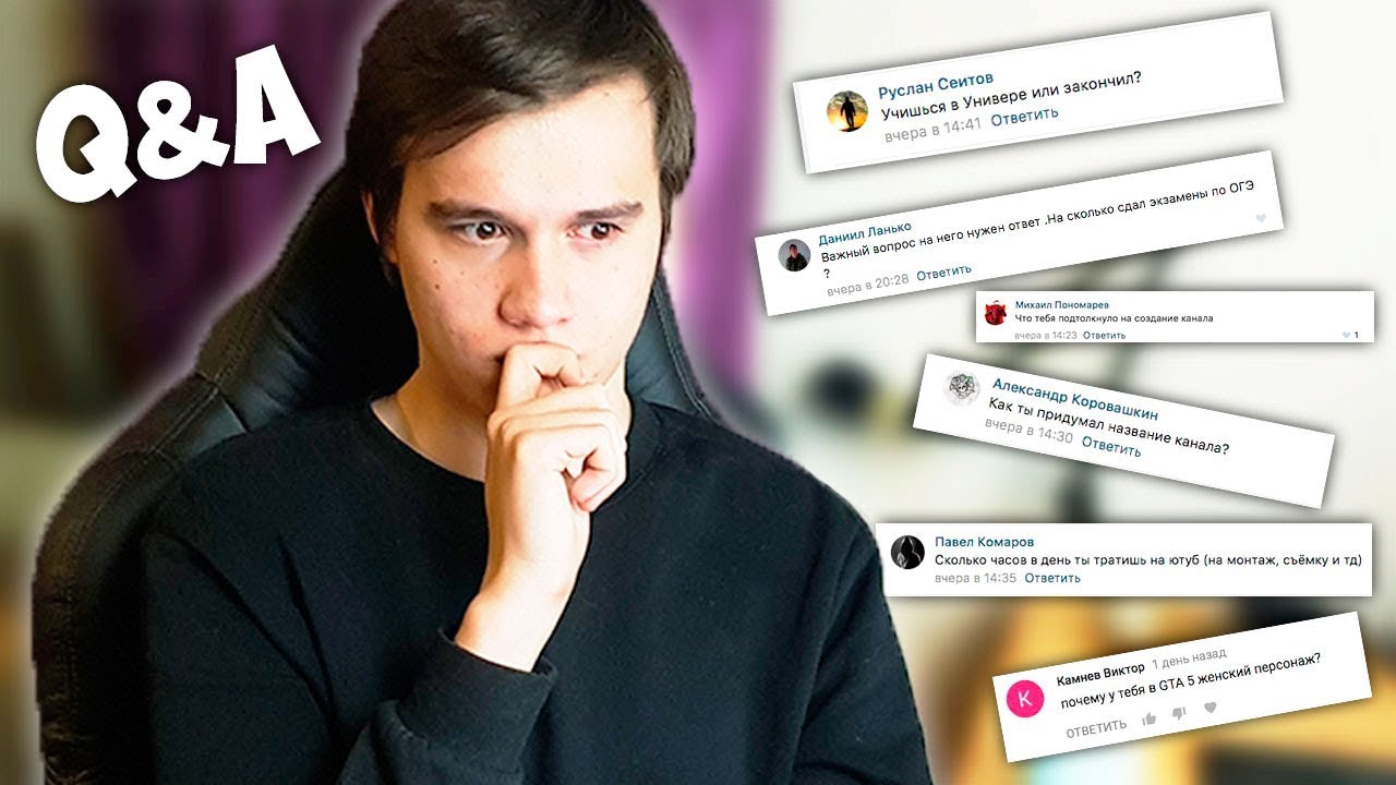У МЕНЯ ЕСТЬ ДЕВУШКА?! КАК Я ПОЗНАКОМИЛСЯ С БАНДОЙ ЮТУБ?! КАК Я НАЧИНАЛ?! ► Q&A ( Ответы на вопросы )