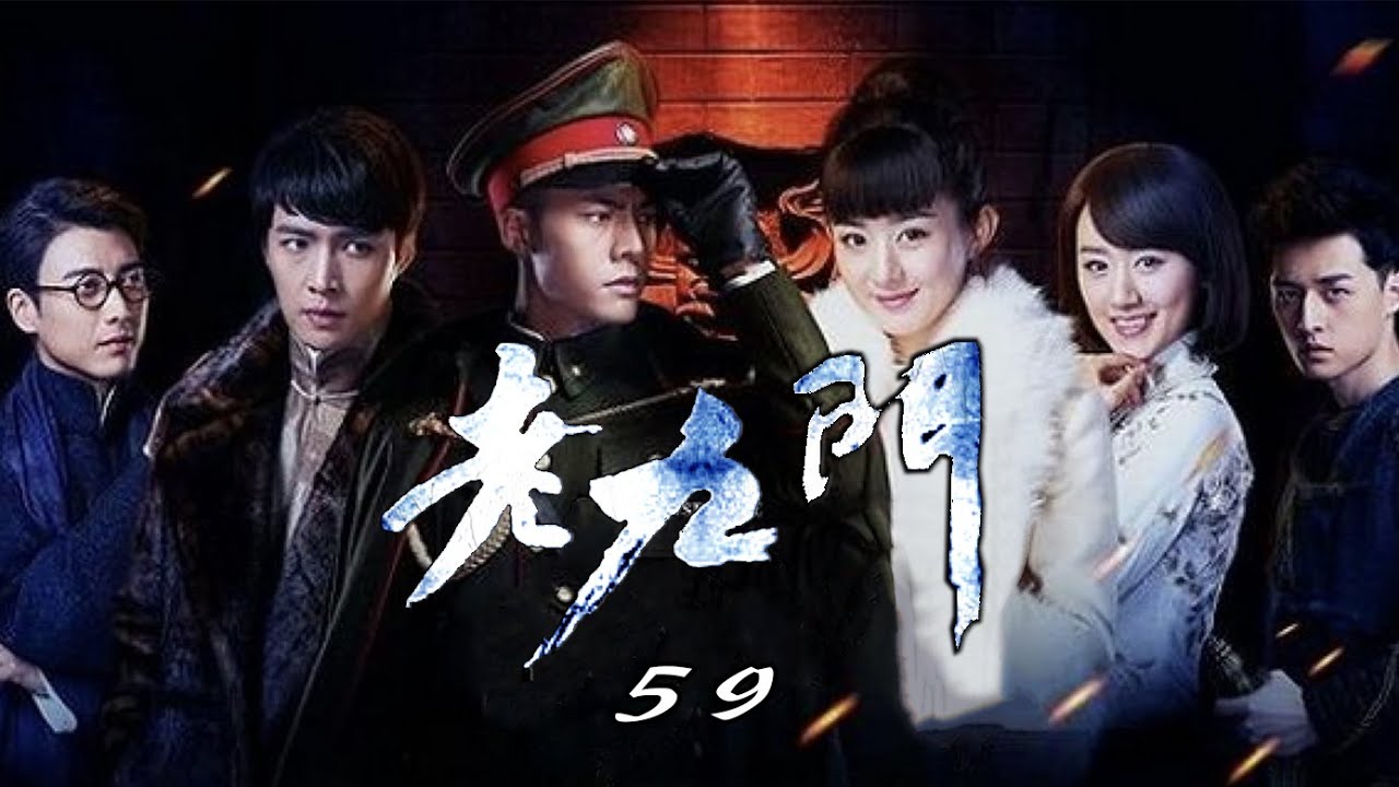 老九门59-佛爷与新月新婚燕尔，甜蜜恩爱，张大佛爷开启宠妻模式