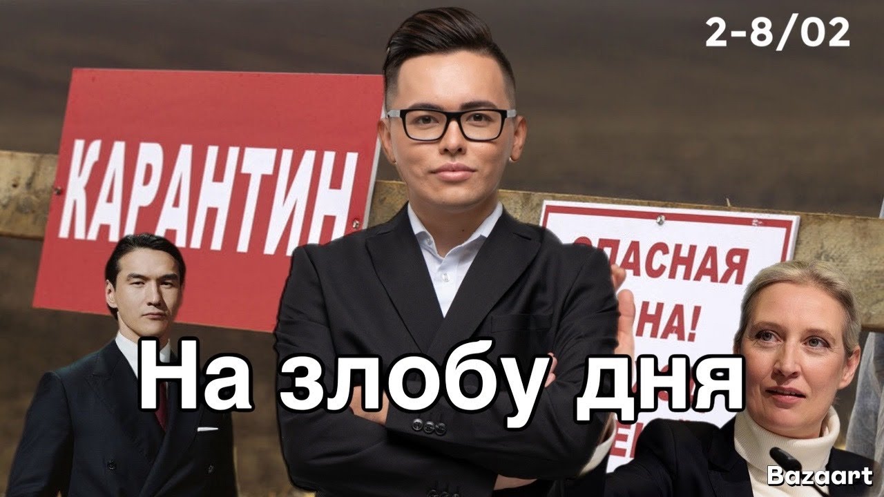 Стрим: депортация Нурлана Сабурова, карантин в Подмосковье, free Palestine в Индии, Алис Вайдель