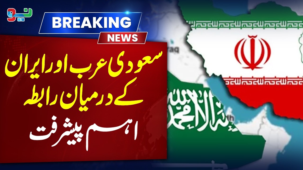 Saudi Arabia and Iran Restore Contact&mdash;Major Diplomatic Breakthrough #middleeast