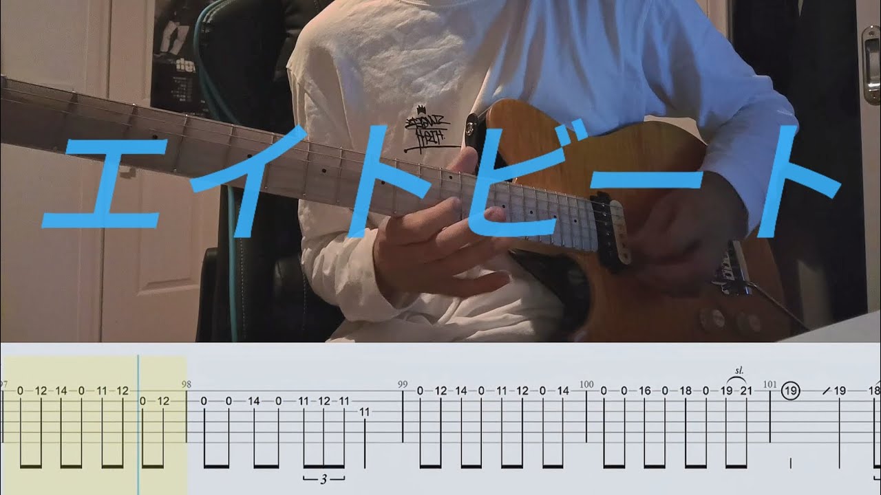 [TAB譜] シンガーズハイ／エイトビート　ギター