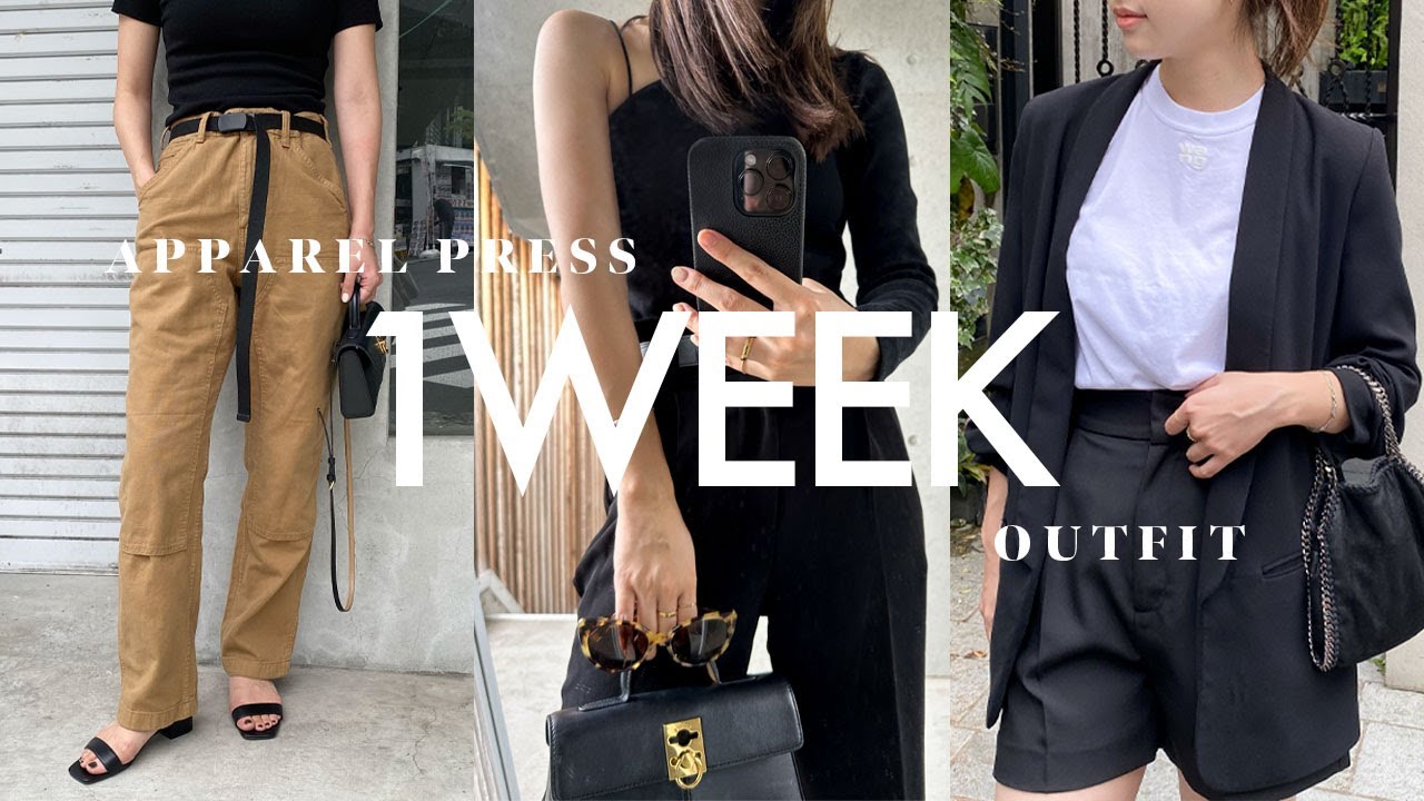 【LOOKBOOK】アパレルPRESS１週間出勤コーデ｜春夏コーデ カーゴパンツ