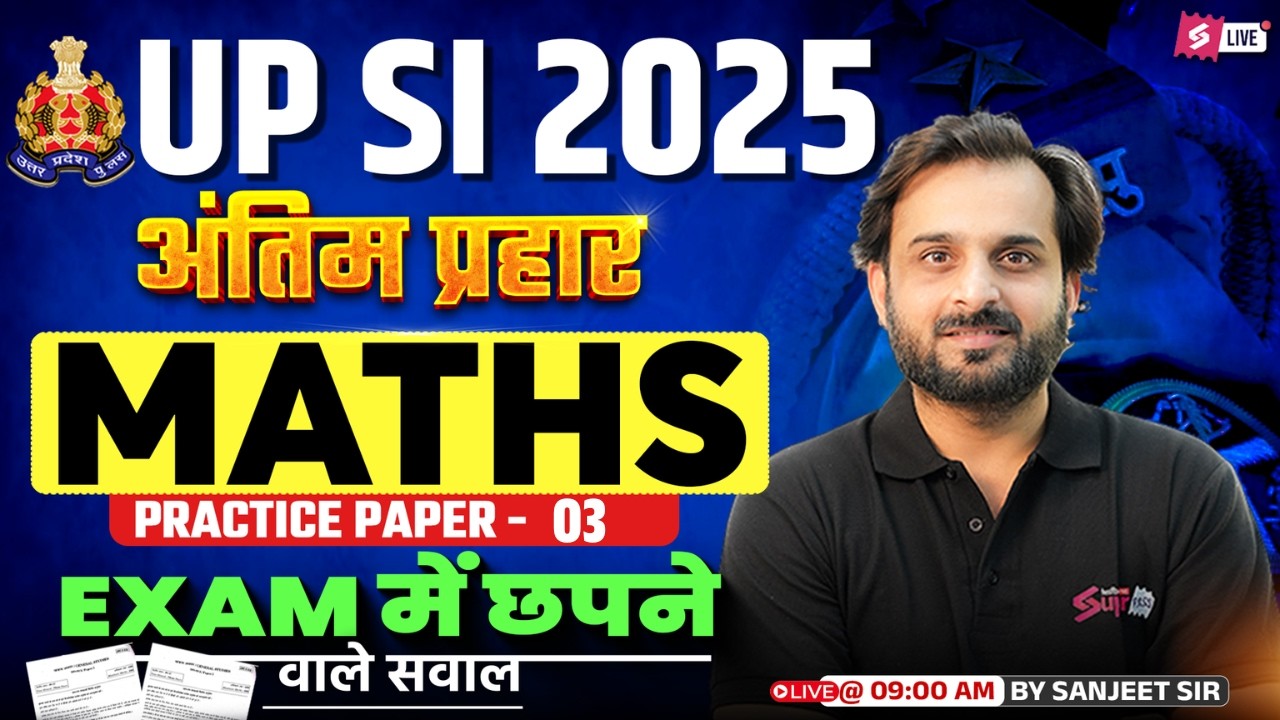 UP SI 2025 | UPSI Maths Practice Set | UPSI Maths Classes 2025 | UPSI Math Class by Sanjeet Sir  #3