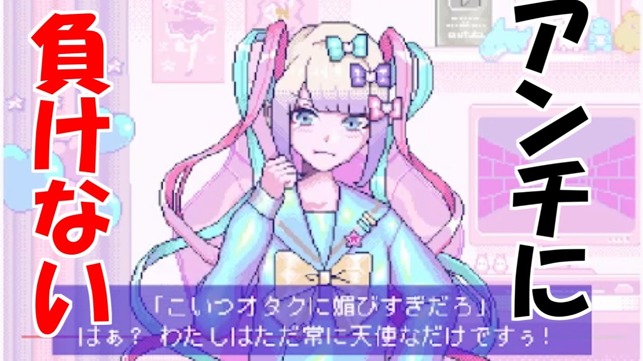 【拝啓、アンチ様】ヘラる一歩手前のメンヘラを世界一の配信者に育てる元執事【NEEDY GIRL OVERDOSE】