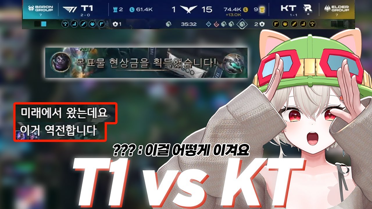 ??? : 이거 역전합니다 | 26.01.23 T1 vs KT LCK CUP | 마또 LCK 리액션