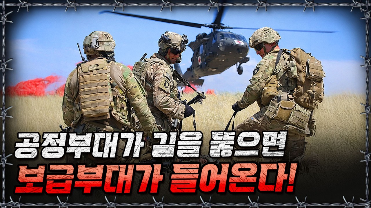 [라이브] 하늘에서 길을 터준다고?! 공정부대부터 보급까지 뉴전사로 몰아보기!ㅣ밀덕스