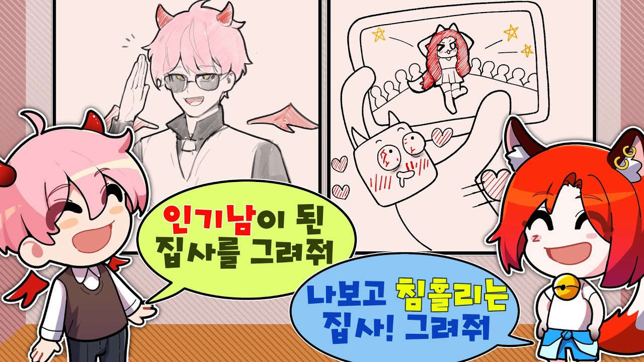 그림그리는 게임으로 사심채우는 대저택 ㅋㅋㅋ (로블록스 스피드드로잉 3편)