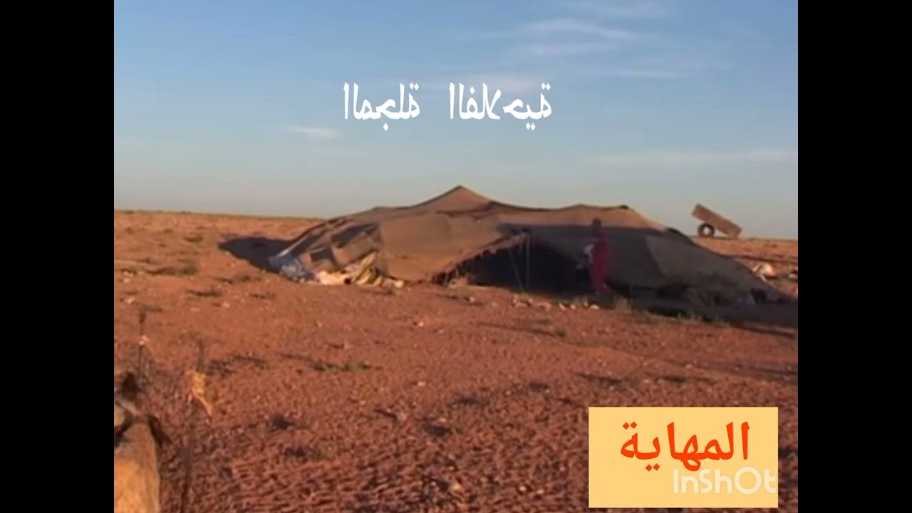 يا سايلني لا تسول راك تحير  ...الظهرة