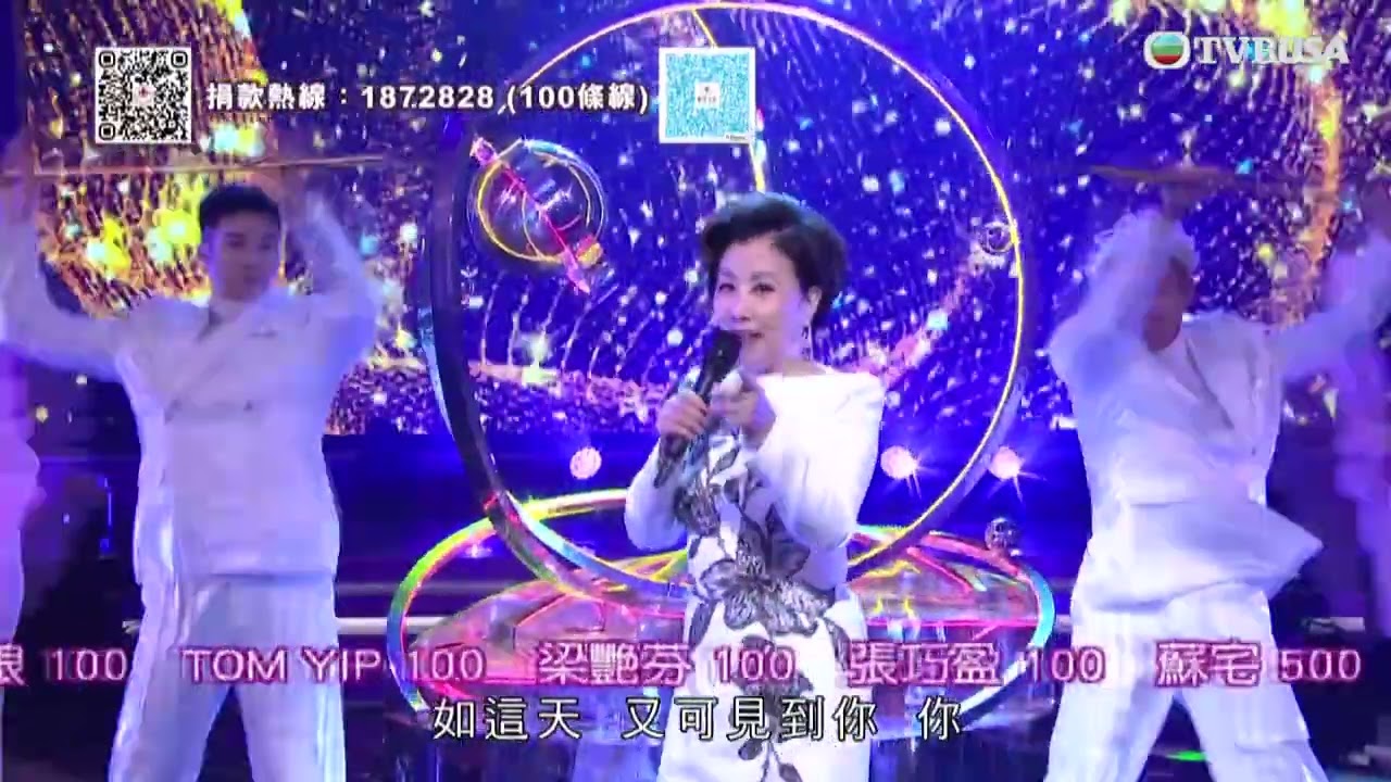 慈善星輝仁濟夜｜阿姐汪明荃以歌聲凝聚善心《Make My Day》　誠邀各界攜手支持仁濟醫院｜TVBUSA｜汪明荃｜馬德鐘｜陳展鵬｜張與辰｜周吉佩｜娛樂