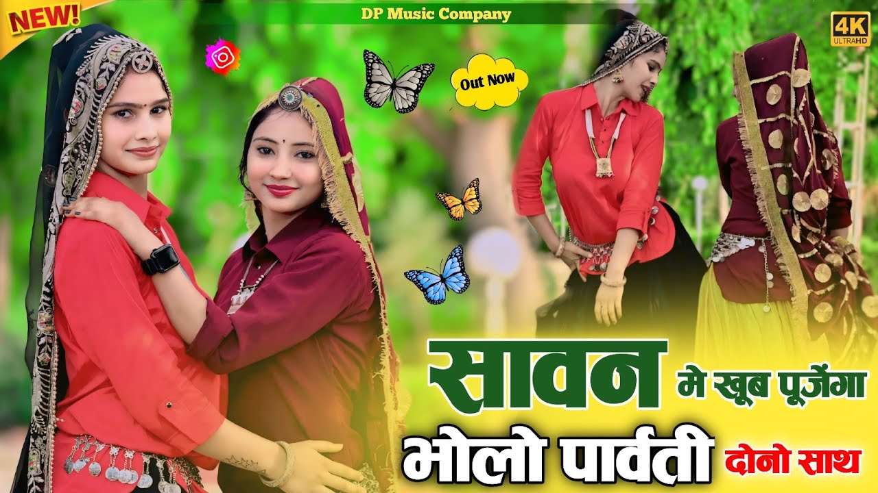 भोले भजन | सावन मे खूब पुजेंगा भोलों पार्वती एक साथ | Sawan Me Khub Pujenga | Singer Rajpal Bhati