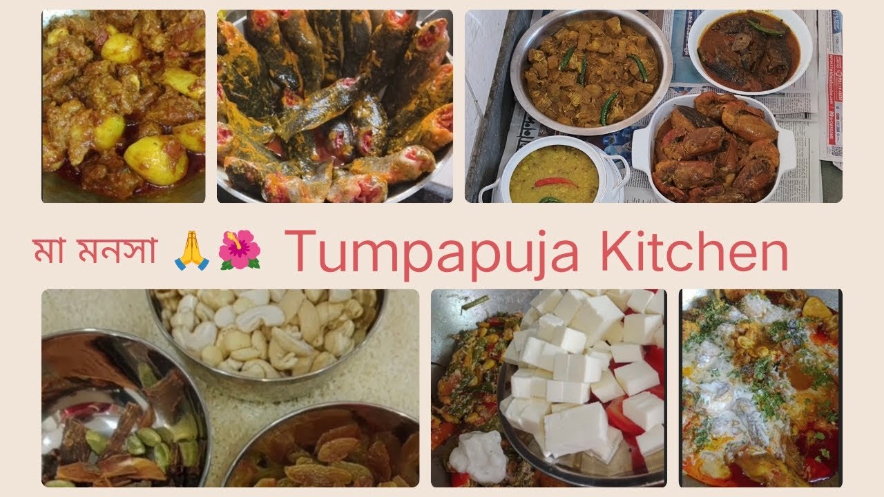 মা মনসা 🙏🌺 Tumpapuja Kitchen # আজকের ভিডিওটি দয়া করে দেখুন 🙏🙏