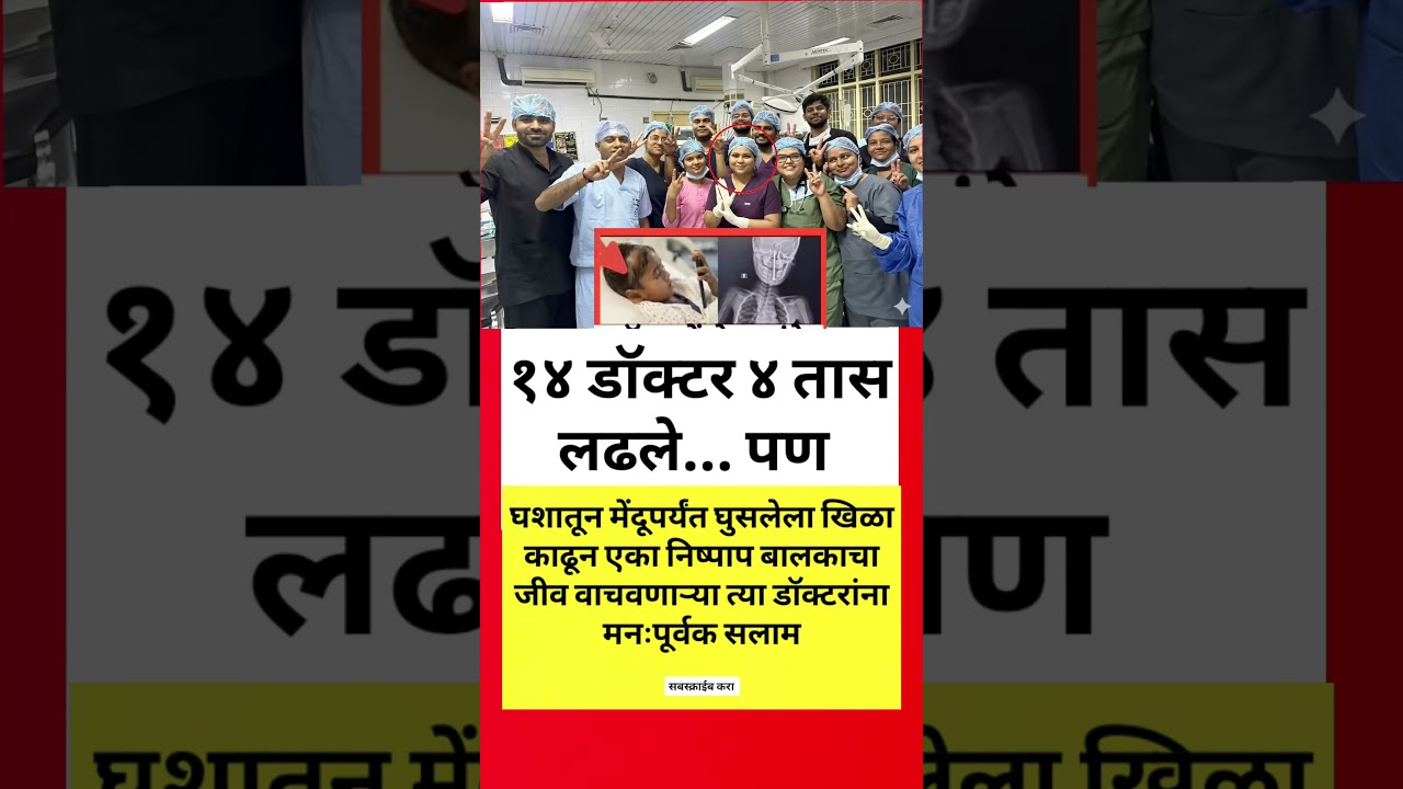 डॉक्टर#marathisong #ajitpawar #rohitpawar #sharadpawar #vuralvideo #trending #shorts #marathi