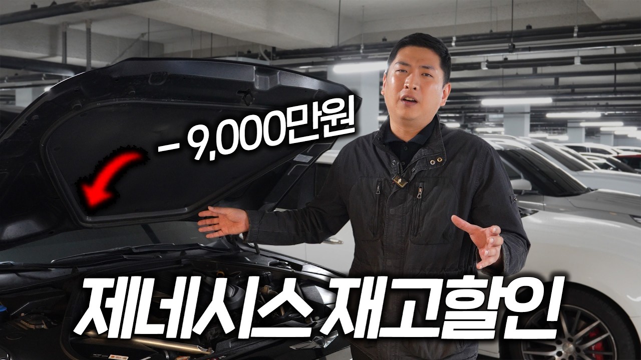중고차 비상 눈물의 재고할인