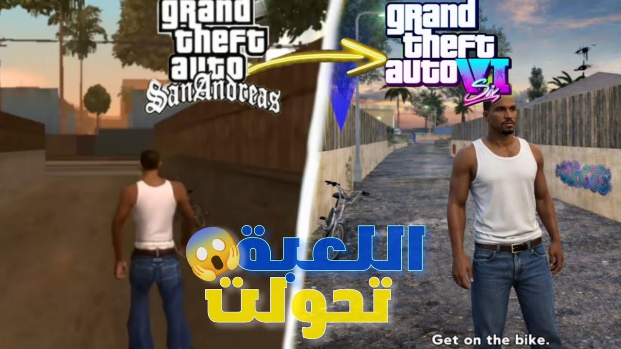 حولت لعبة GTA sandaras إلى لعبة أخرا😱!!