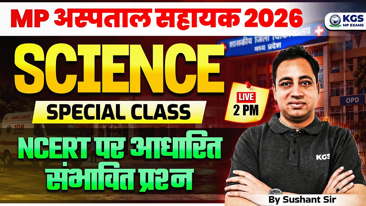 MP Hospital Assistant 2026 |&nbsp;Science Special Class | NCERT पर आधारित संभावित प्रश्न | By Sushant Sir