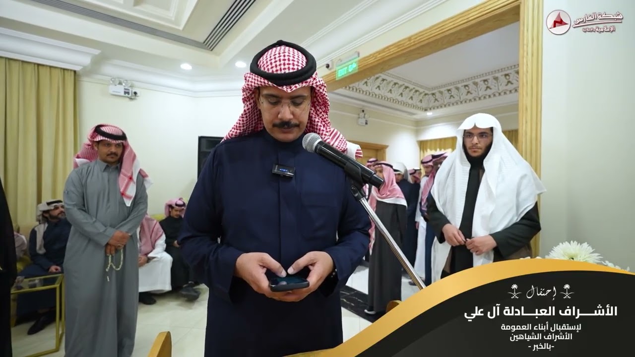 إحتفال الأشــــراف العبـــادلة آل علي | لإستقبال أبناء العمومة الأشراف الشياهين - بالخبر