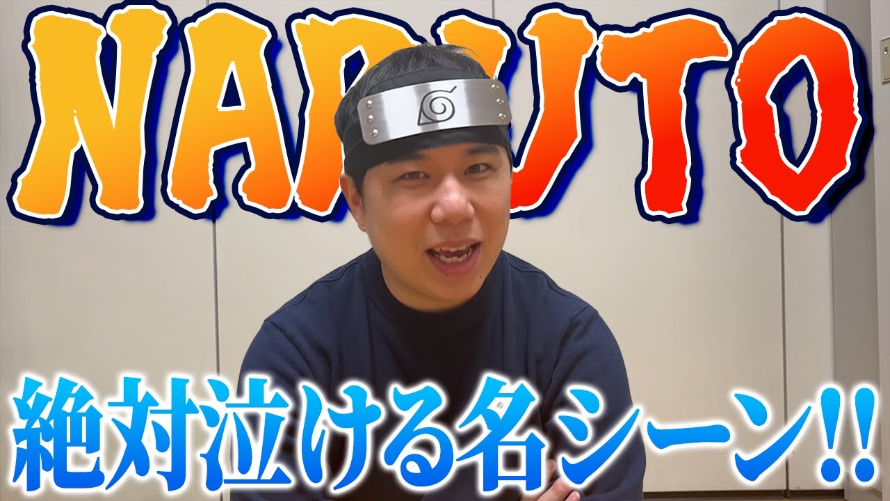 NARUTOの何度読み返しても泣ける名シーン3選
