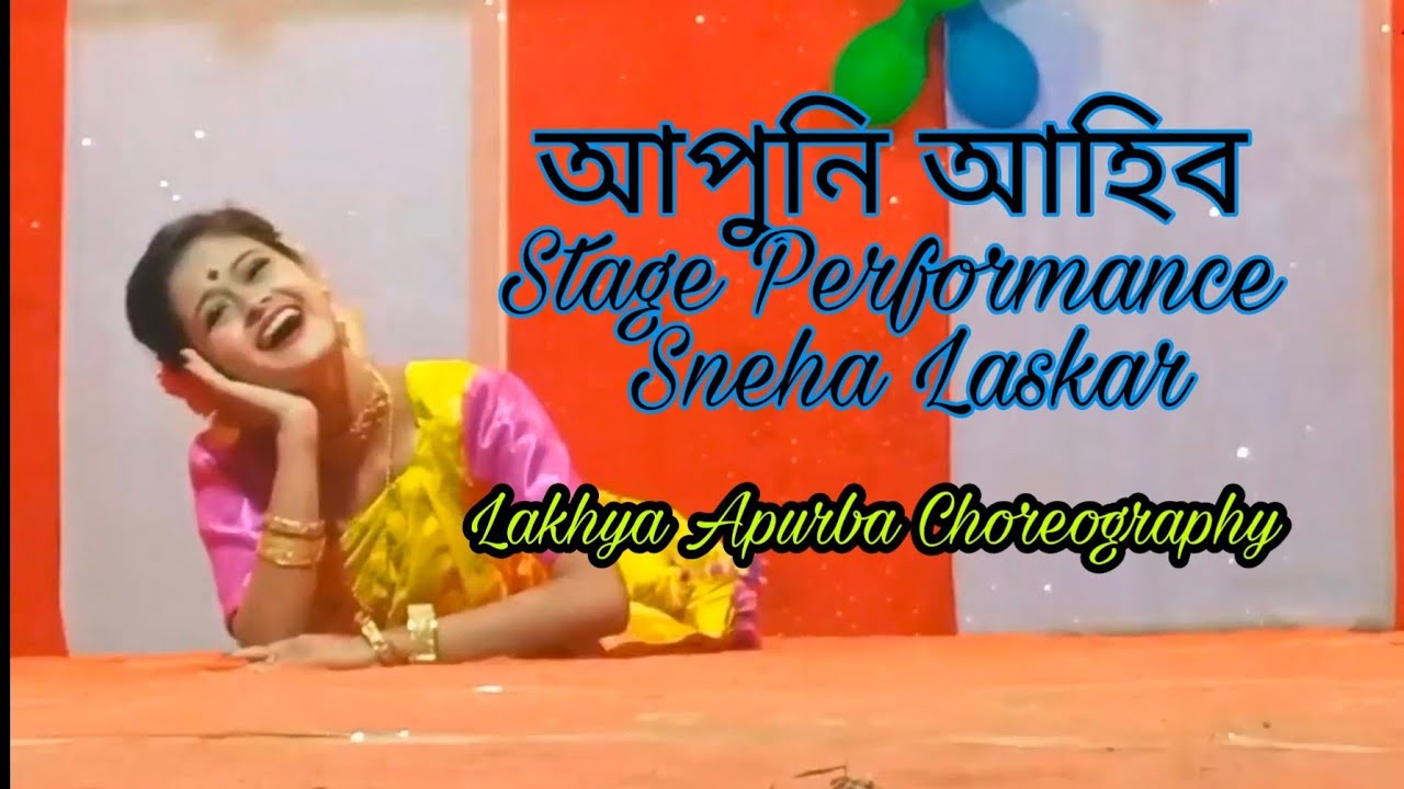 Apuni Ahibo::Subasana Dutta:: Assamese Semi Classical Dance::Sneha Laskar