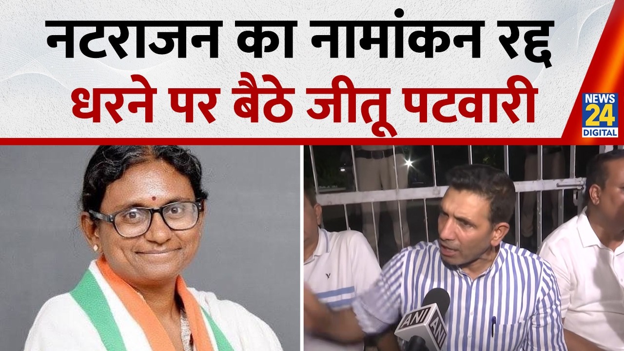 Congress Leaders Protest Outside EC Office After Cancellation of Meenakshi Natarajan&rsquo;s Nomination