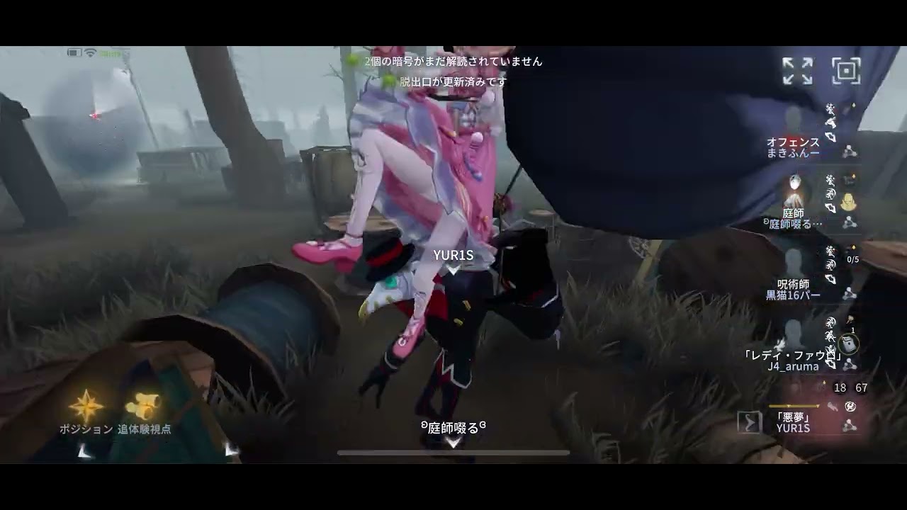悪夢