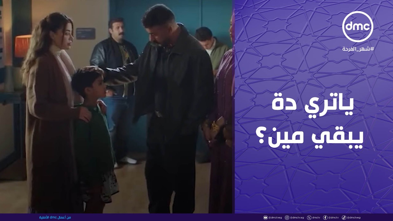 علي كلاي - كله شئ بأوانه يا علي يا كلاي.. ياترى مين ده ؟!
