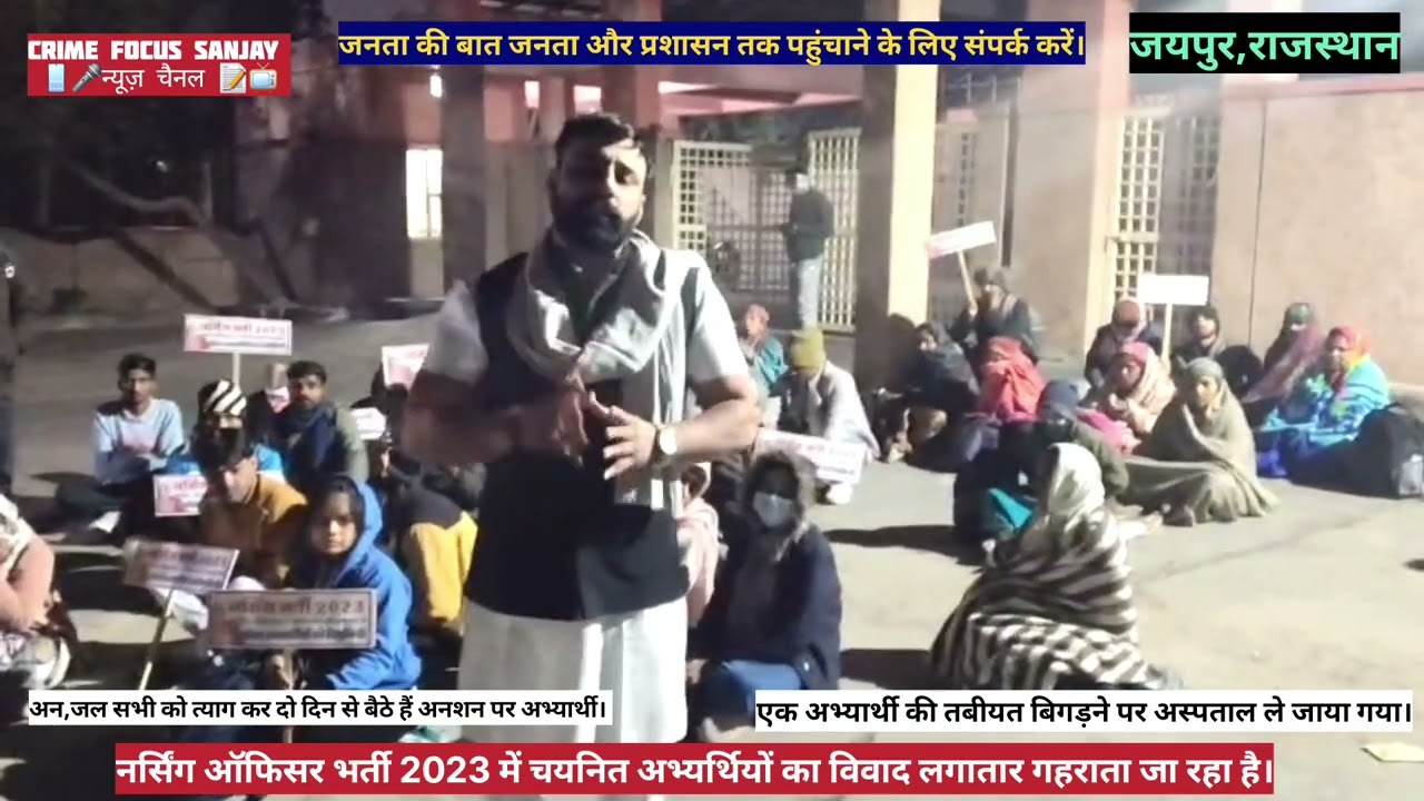 नर्सिंग ऑफिसर भर्ती में अभ्यर्थियों का कहना, चयन के बाद नहीं मिली नियुक्ति।#cmrajasthan#bjpsarkar#pm
