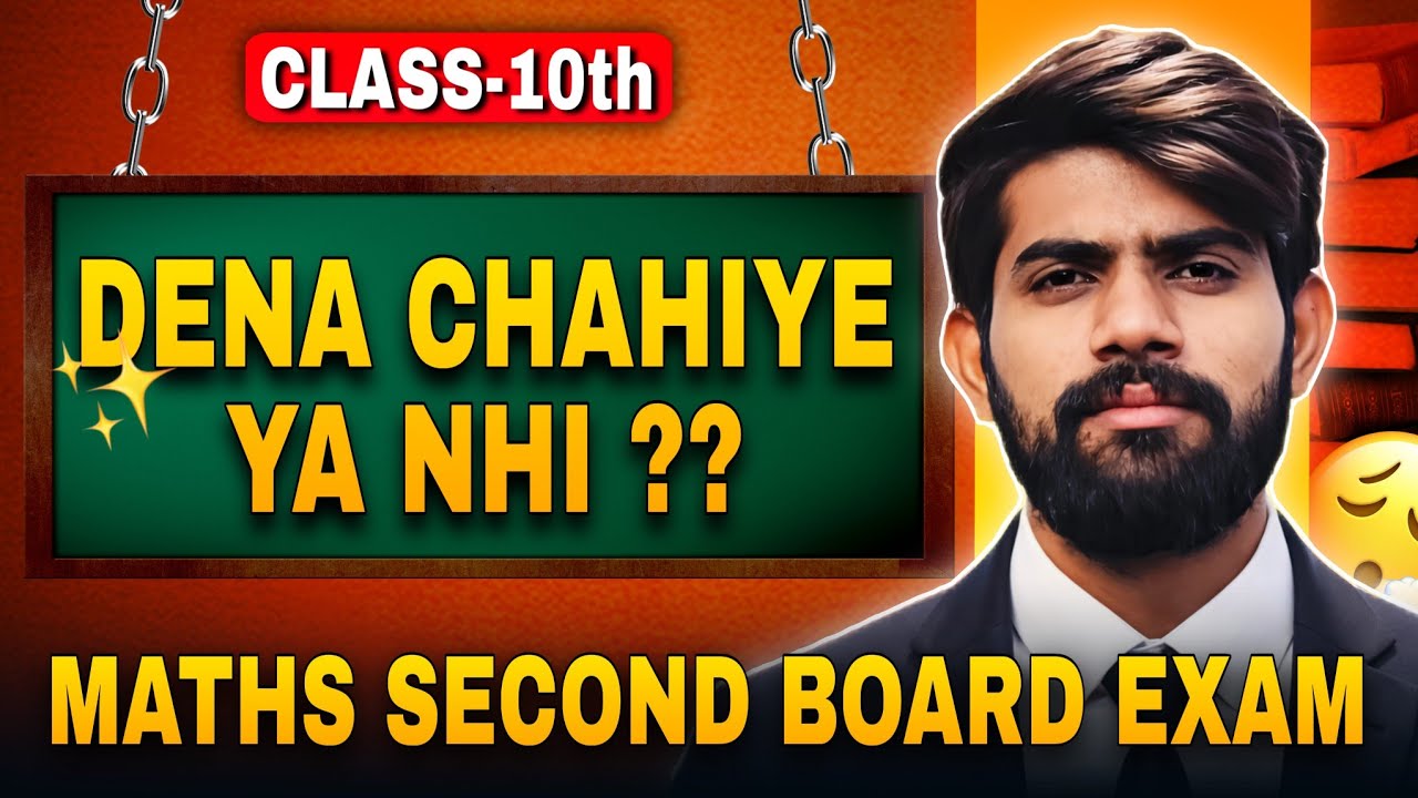 Should I give my second board exam? | Class 10 Maths | CBSE Board Exam 2026
