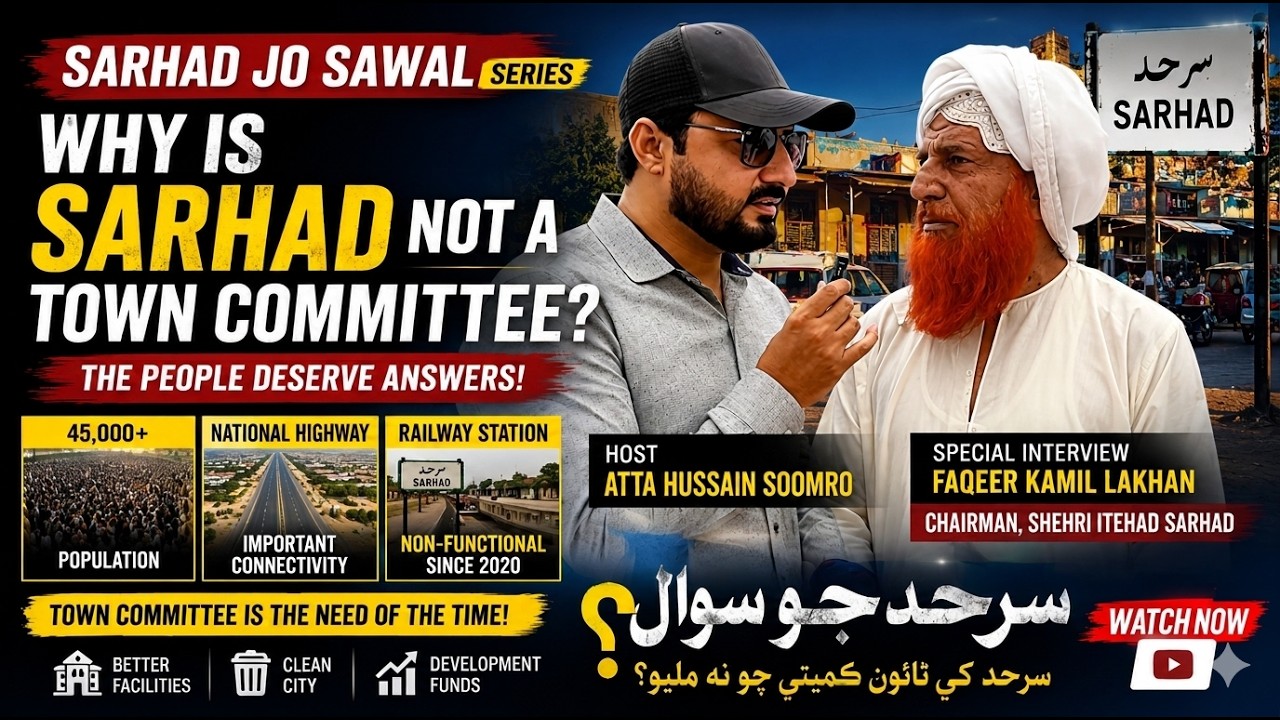 Sarhad Jo Sawaal | Faqeer Kamil Lakhan Speaks on Town Committee Status | Special Interview